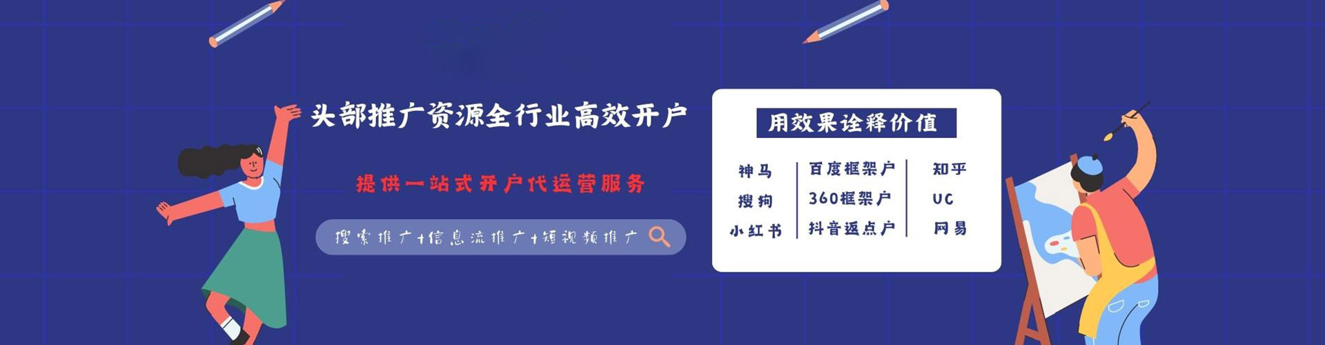 娄星百度运营推广